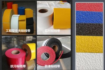 預(yù)成型道路反光標(biāo)線貼干啥用-交通標(biāo)志、停車位劃線、高速標(biāo)線、管道反光標(biāo)識廠家