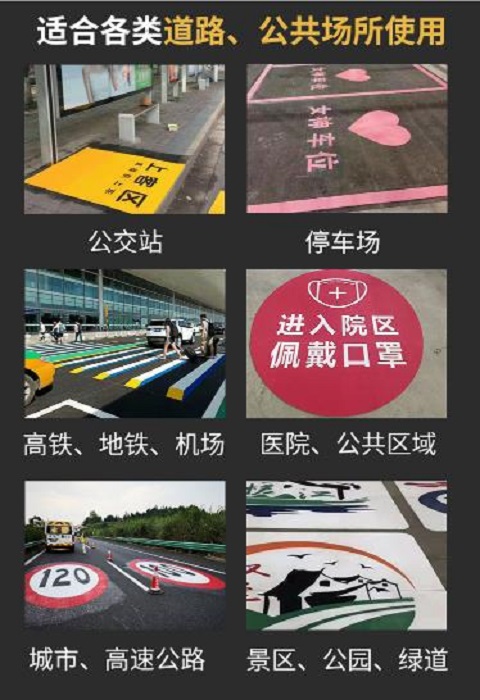 預成型標線帶使用場景.jpg