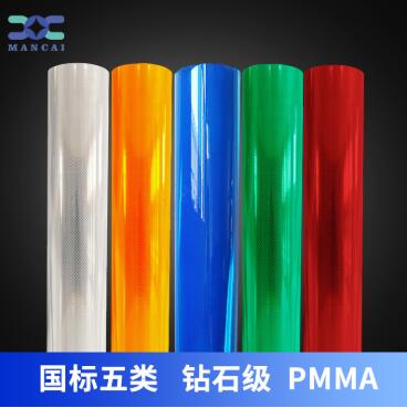 鉆石級(jí)五類PMMA反光膜