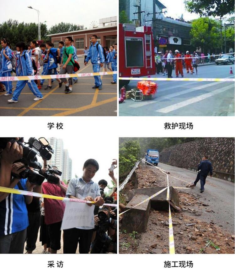 警示帶使用場(chǎng)景.jpg