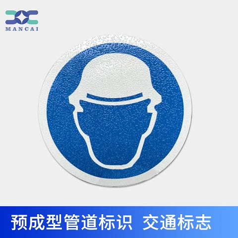 抗污染預(yù)成型道路標(biāo)志