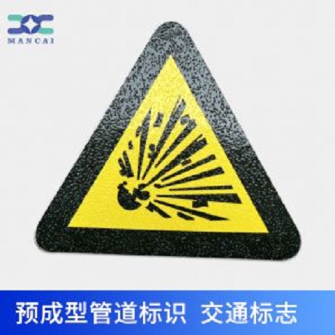 抗污染預(yù)成型道路標(biāo)志