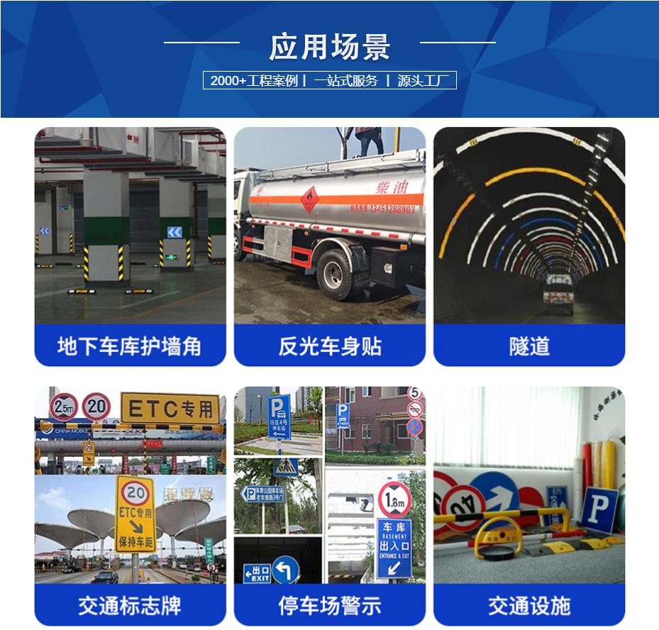 egp二類反光膜使用場(chǎng)景