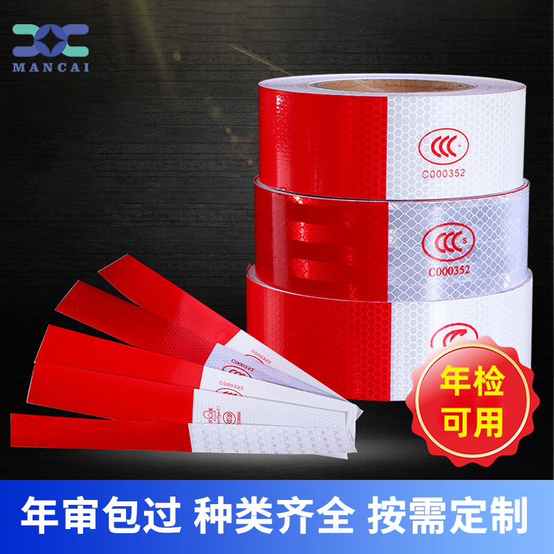 汽車(chē)反光貼怎么清除？