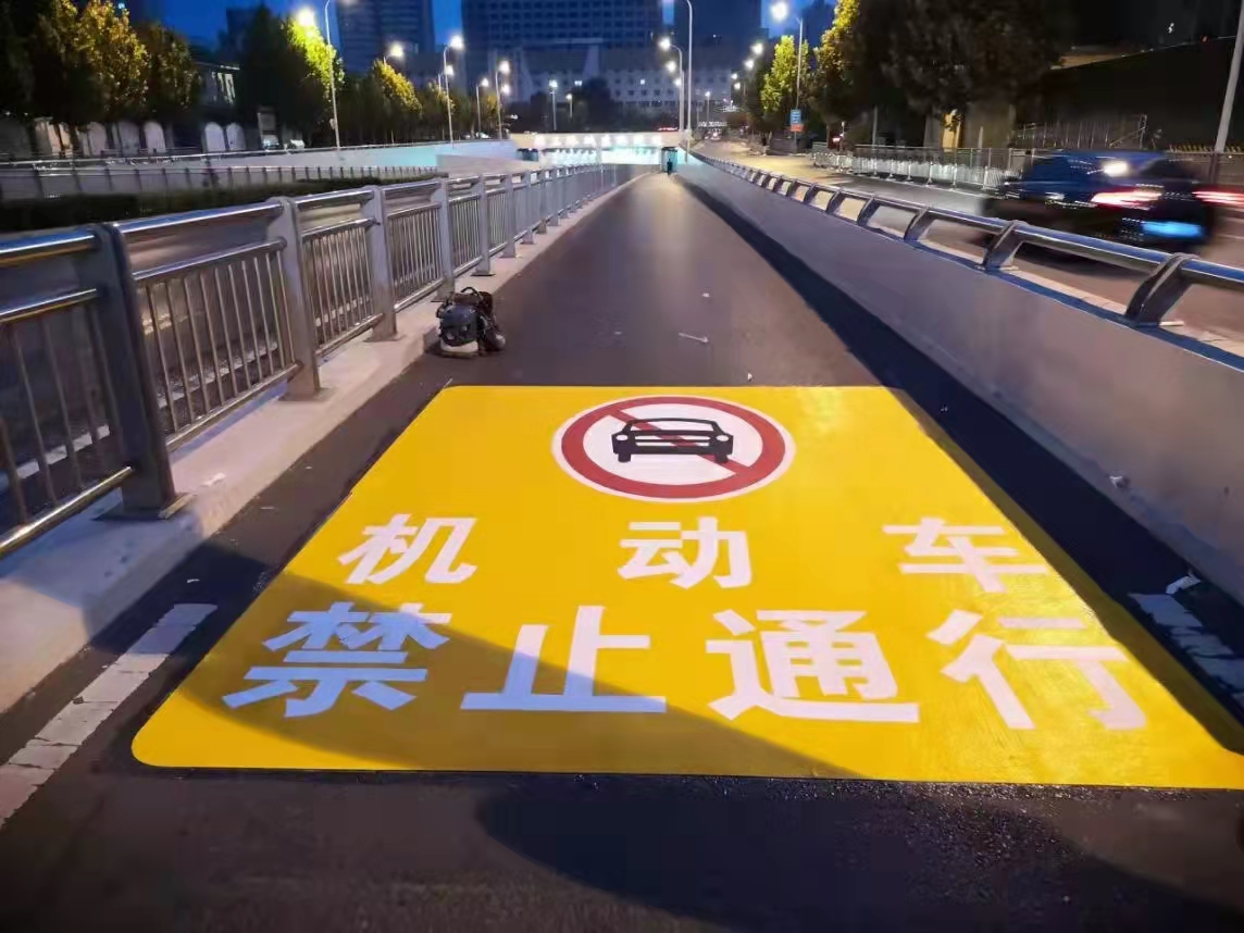 預(yù)成型反光標線帶常見的有哪幾種?
